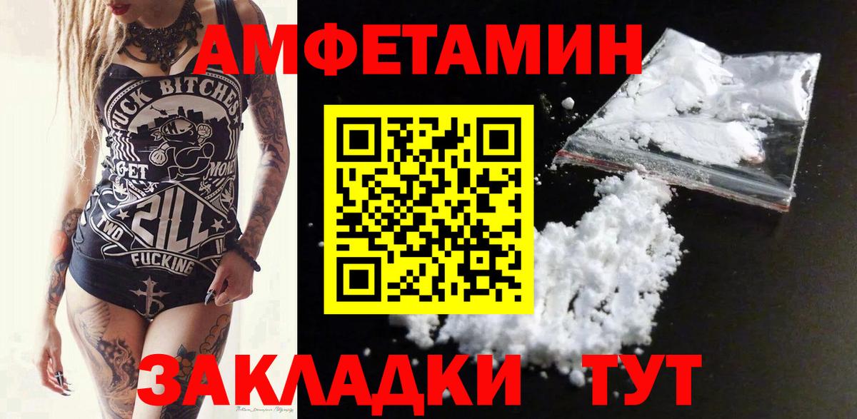 Amphetamine VHQ Аксай