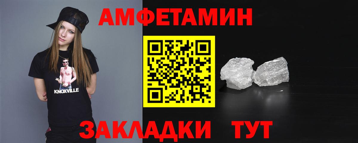 Амфетамин Premium  АМФ  АМФЕТАМИН  Аксай  Вход с VPN 