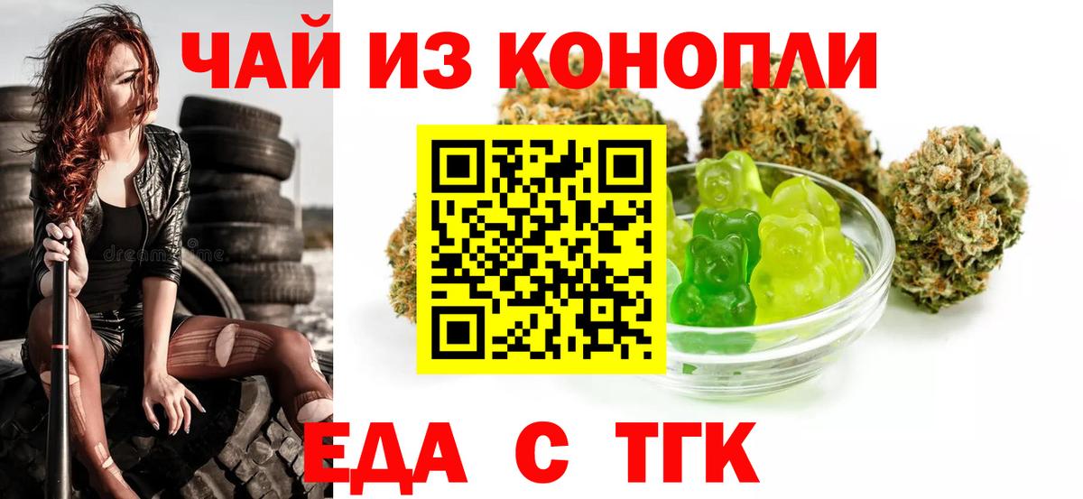 Аксай  Еда ТГК марихуана  Вход с VPN 