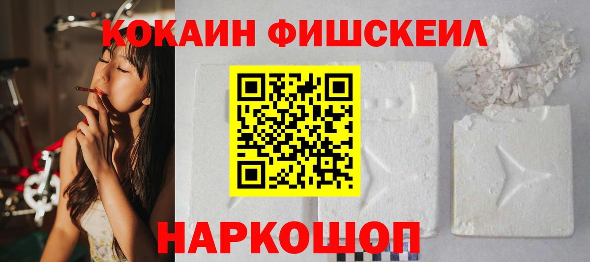 Cocaine 99% Аксай
