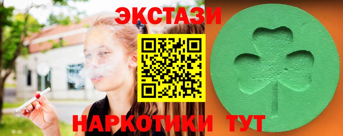 Аксай  Ecstasy VHQ  Экстази  Вход с VPN  Ecstasy 99% 
