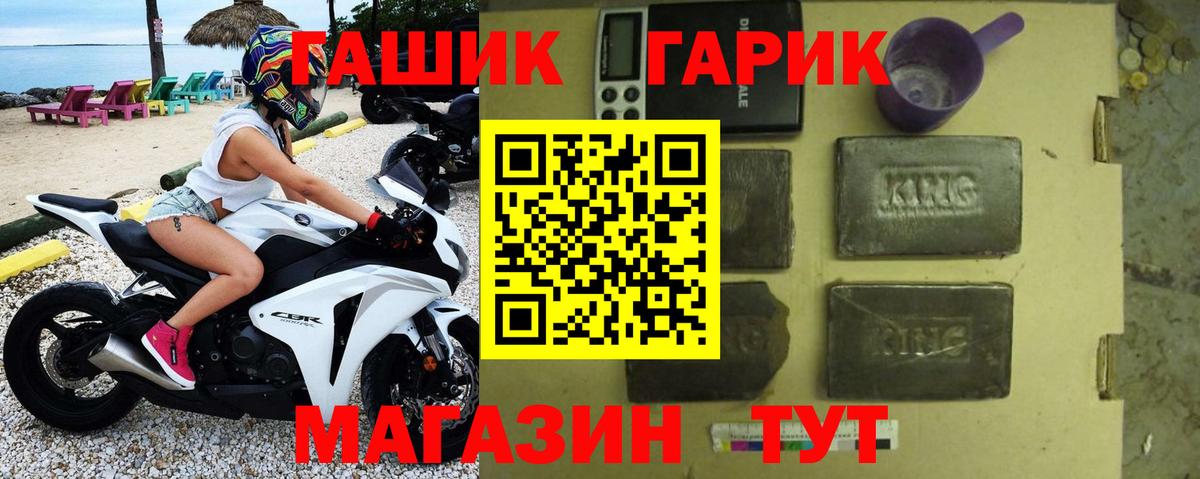 ГАШИШ Ice-O-Lator Аксай