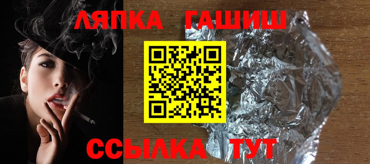 ГАШ 40% ТГК  Вход с VPN  купить  цена  ГАШИШ гашик  Аксай 