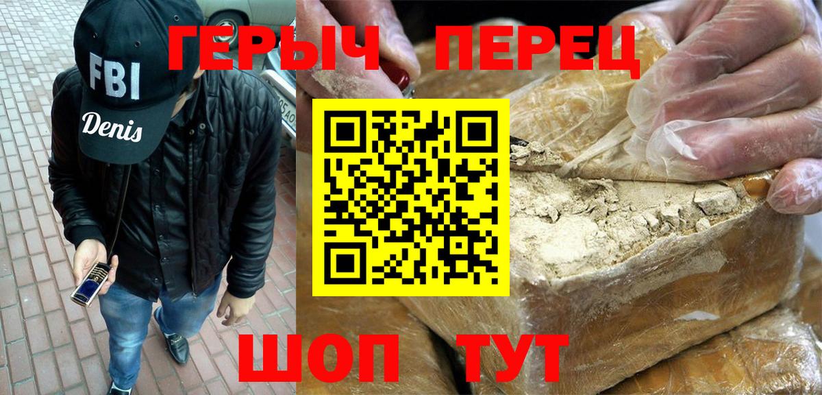 Аксай  Героин хмурый  Вход с VPN 