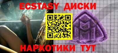 ECSTASY Наро-Фоминск