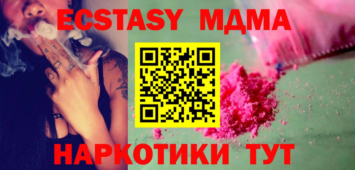 MDMA Molly  Вход с VPN  Аксай 