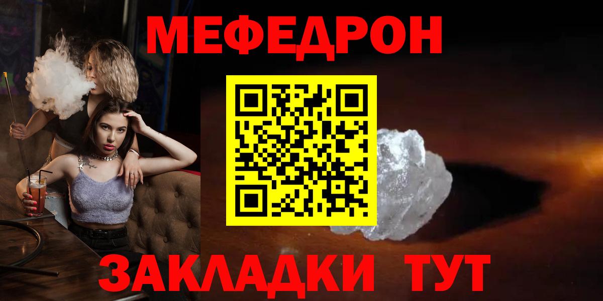 Меф мяу мяу мука Аксай
