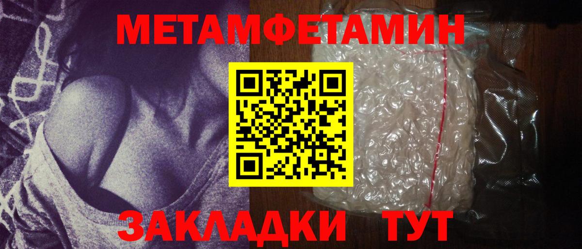 Первитин мет  Вход с VPN  Аксай  Первитин мет 