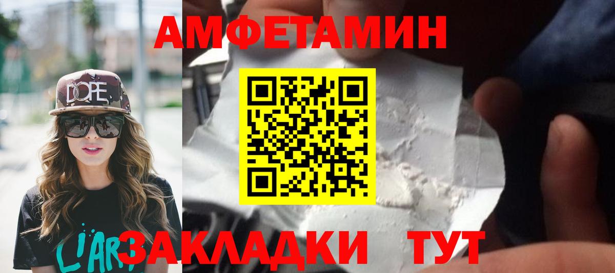 Первитин Methamphetamine Аксай